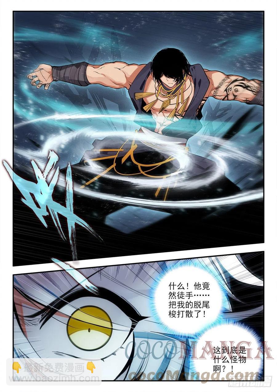 81 对战维阿 下3