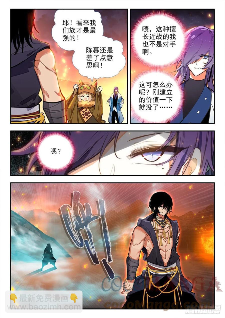 81 对战维阿 下6