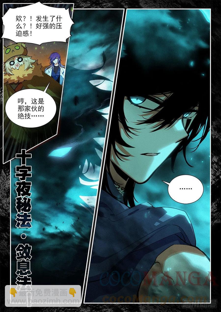 81 对战维阿 下8
