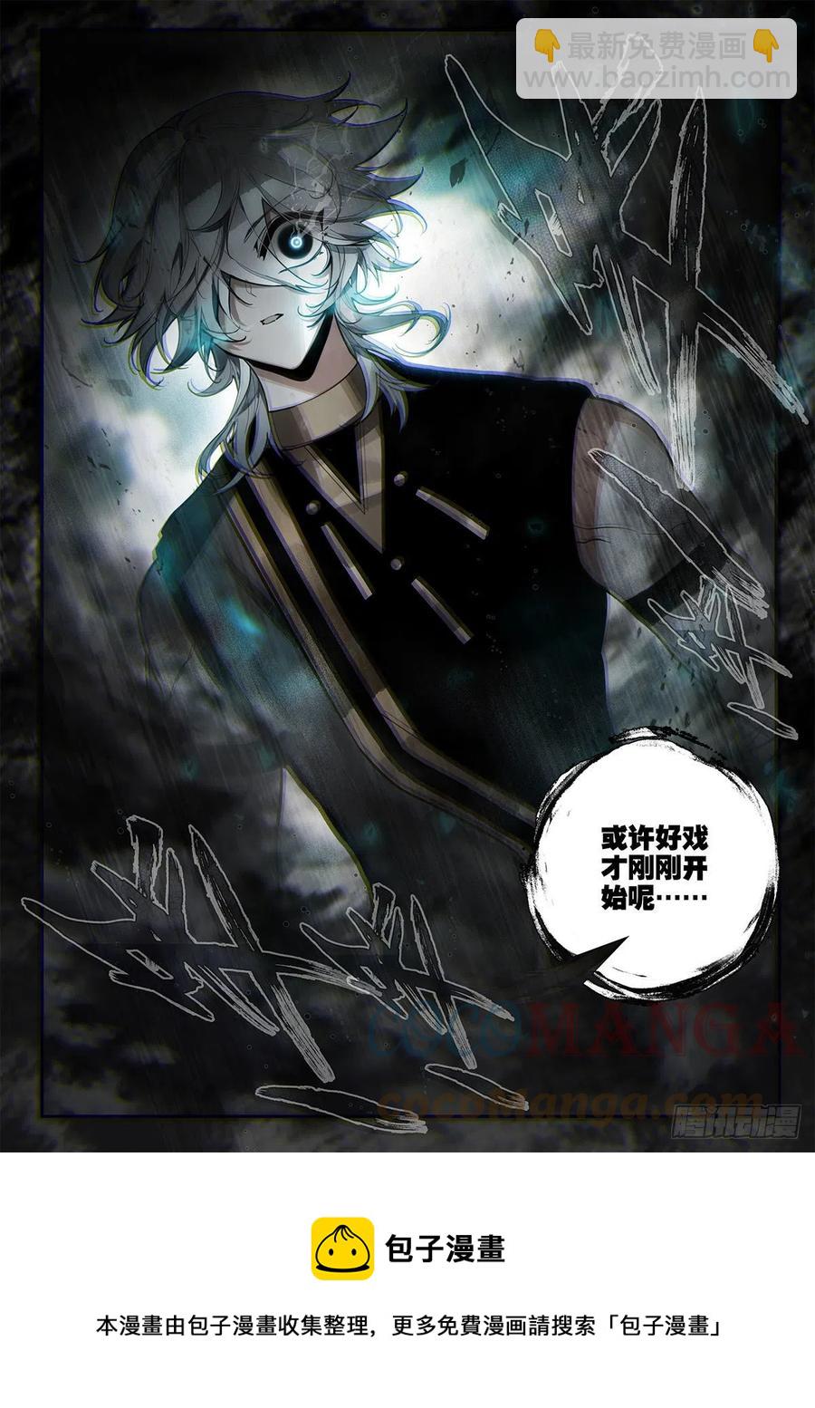 81 对战维阿 下9