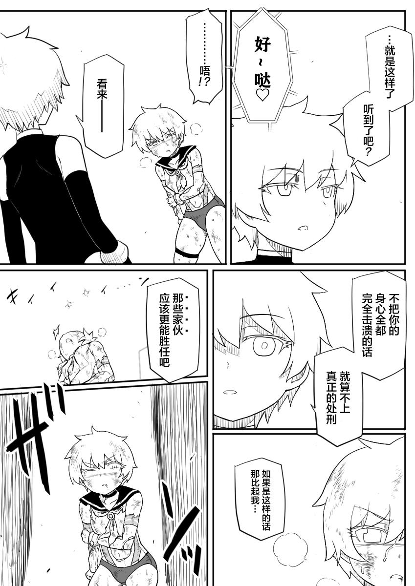 短篇38