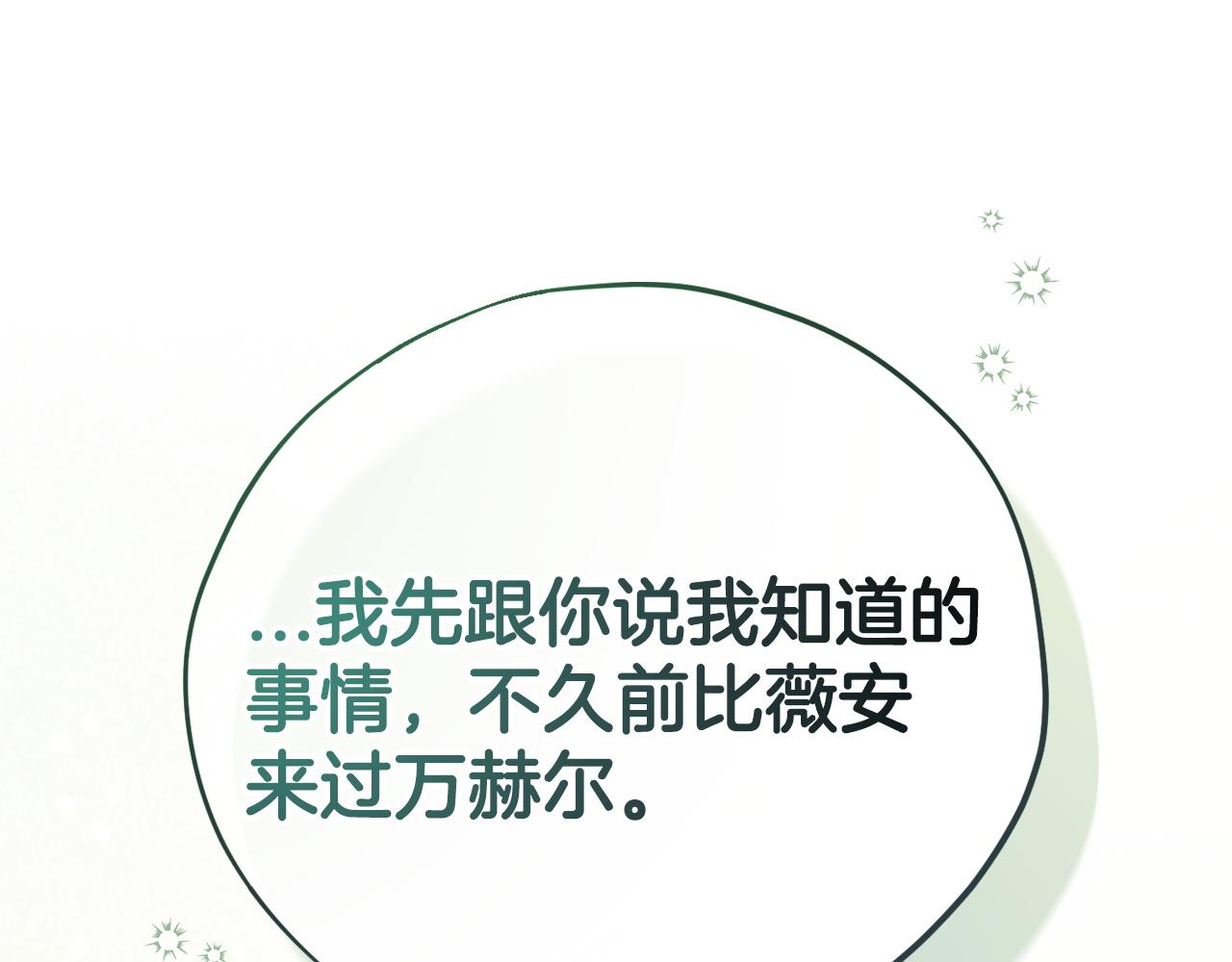 第78话 善良的坏人101