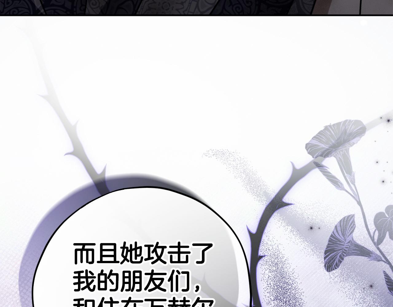 第78话 善良的坏人109