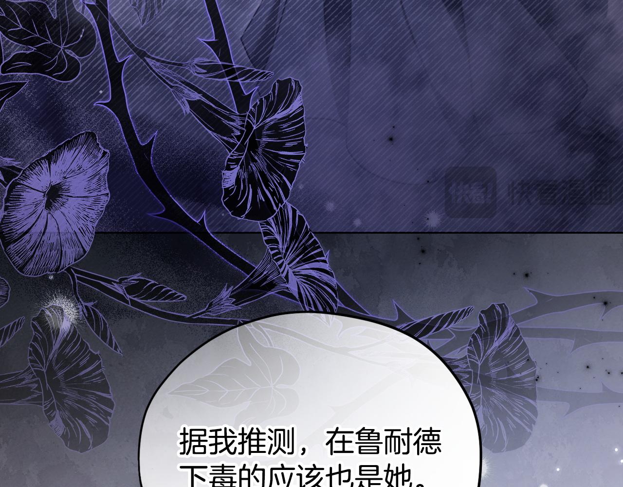 第78话 善良的坏人113