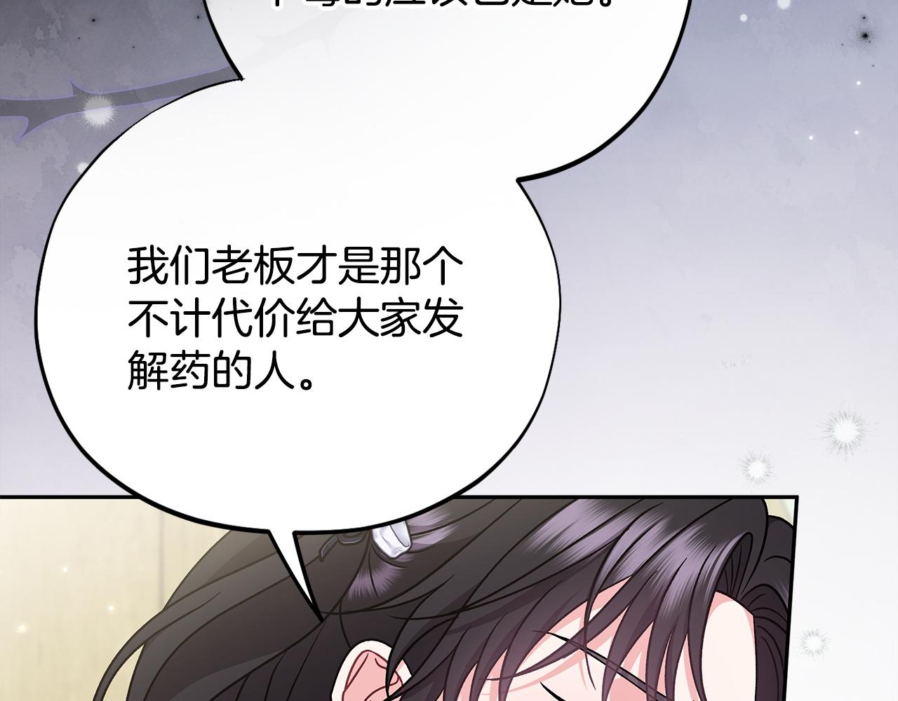 第78话 善良的坏人114