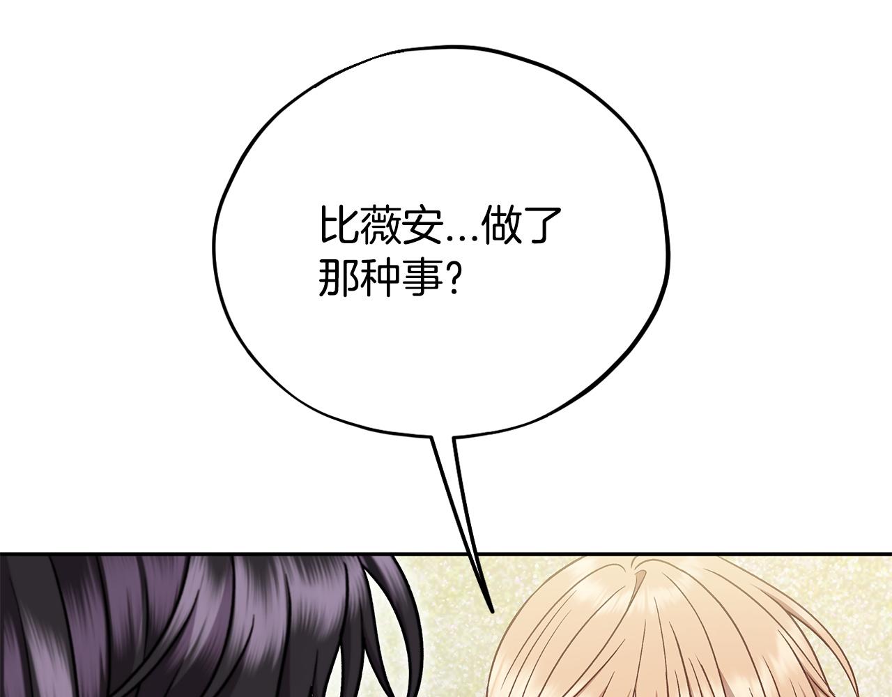 第78话 善良的坏人117