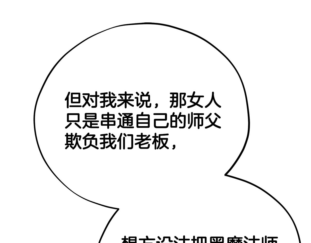 第78话 善良的坏人121