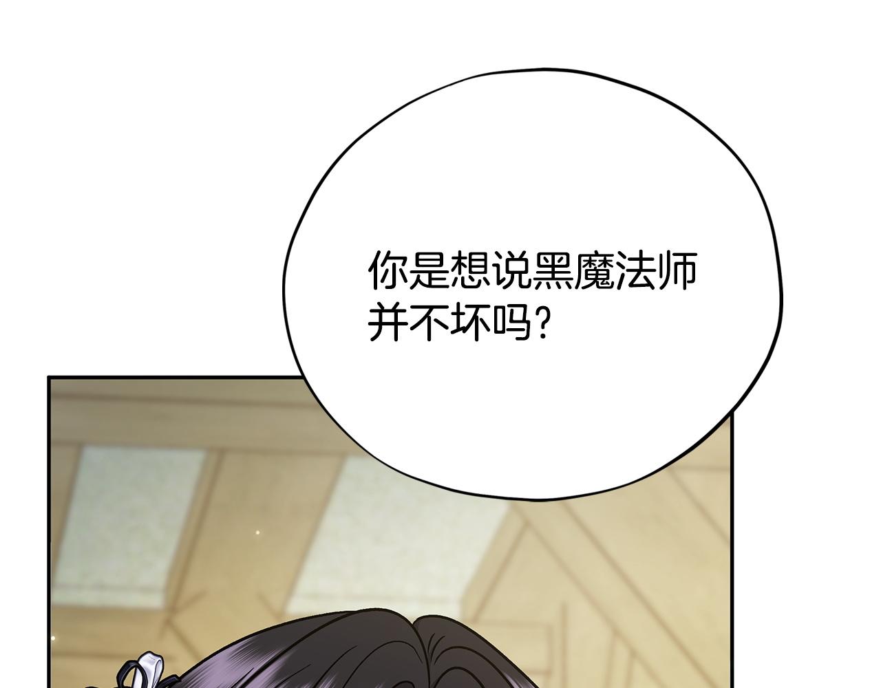 第78话 善良的坏人130