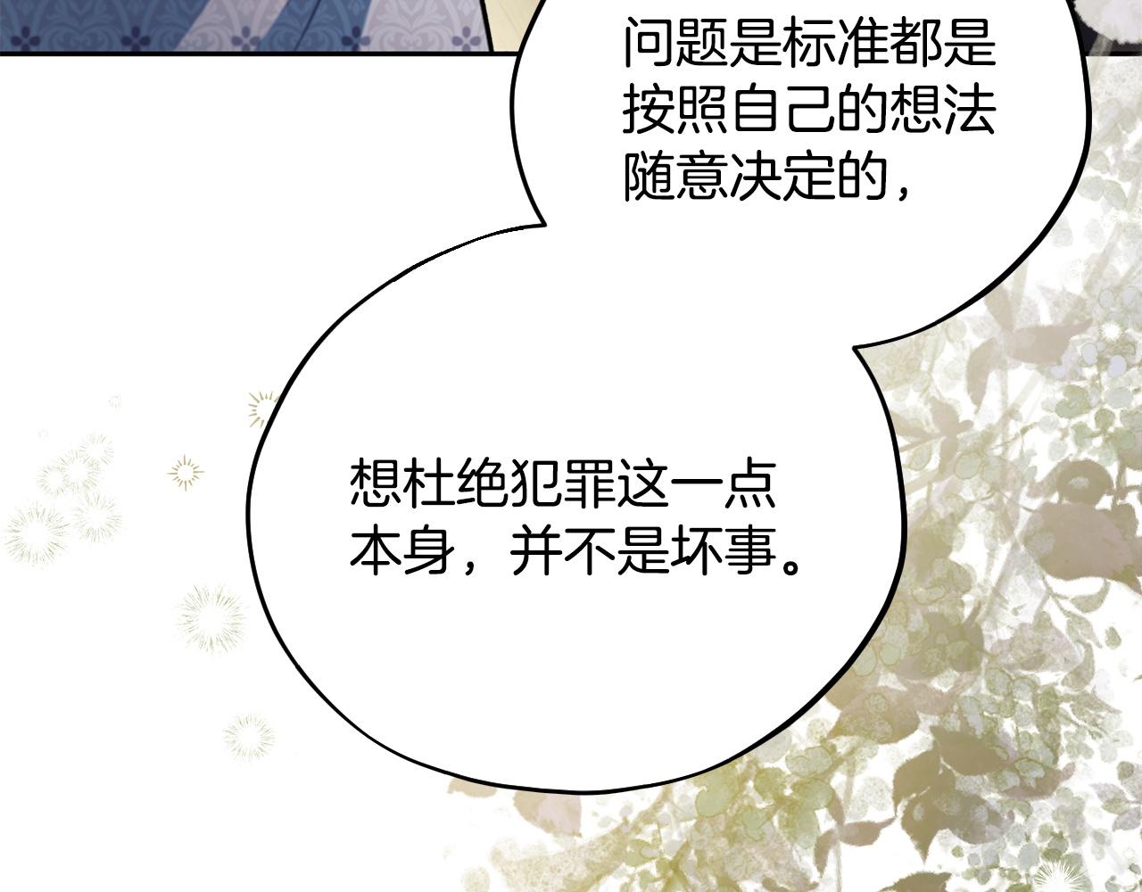 第78话 善良的坏人139