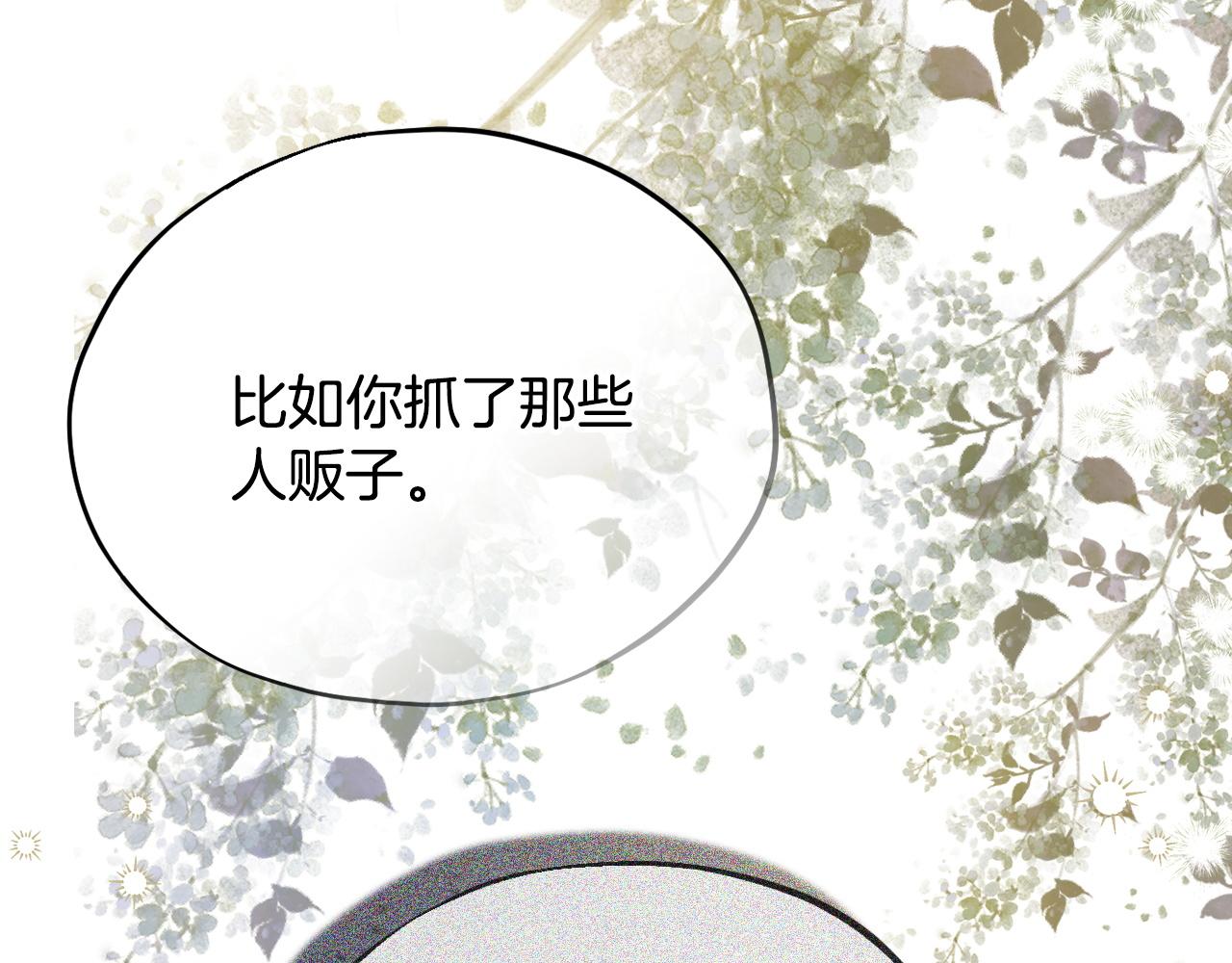 第78话 善良的坏人140