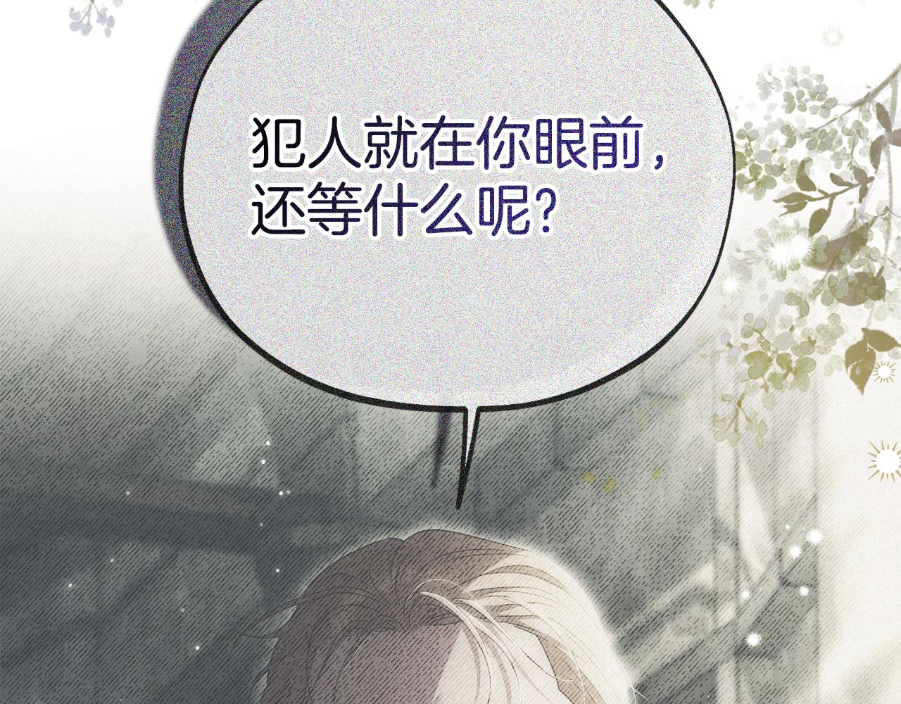 第78话 善良的坏人141
