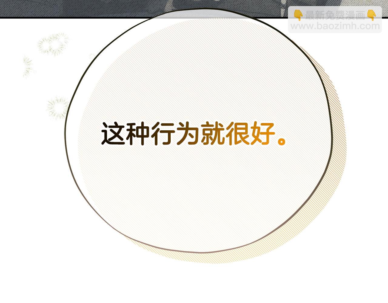 第78话 善良的坏人144