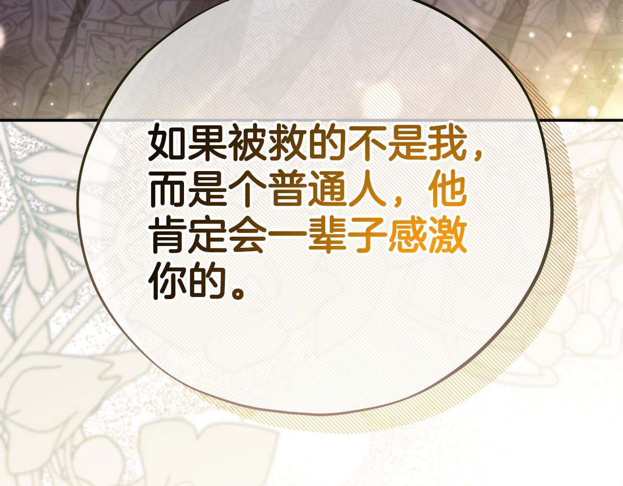 第78话 善良的坏人147