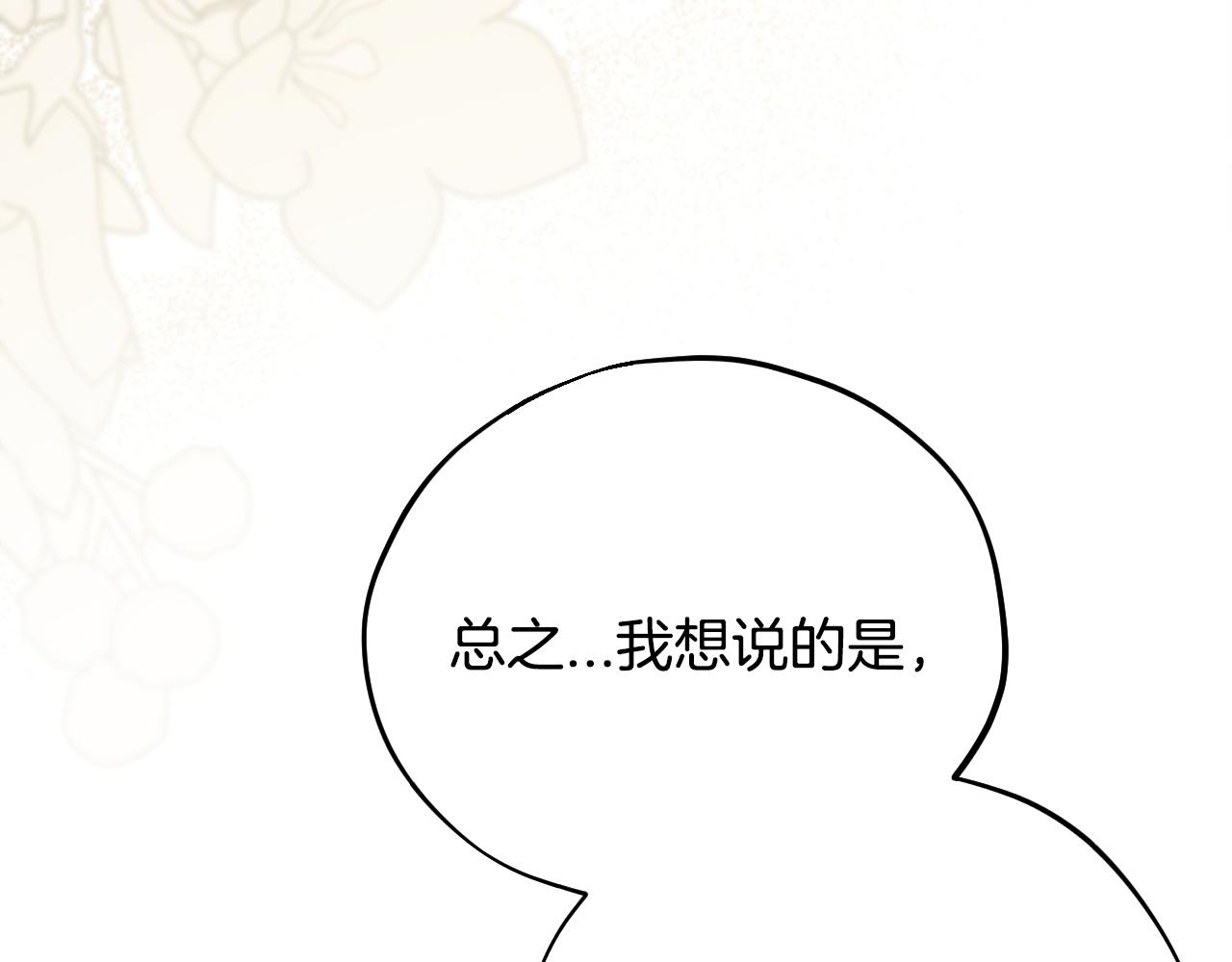 第78话 善良的坏人148