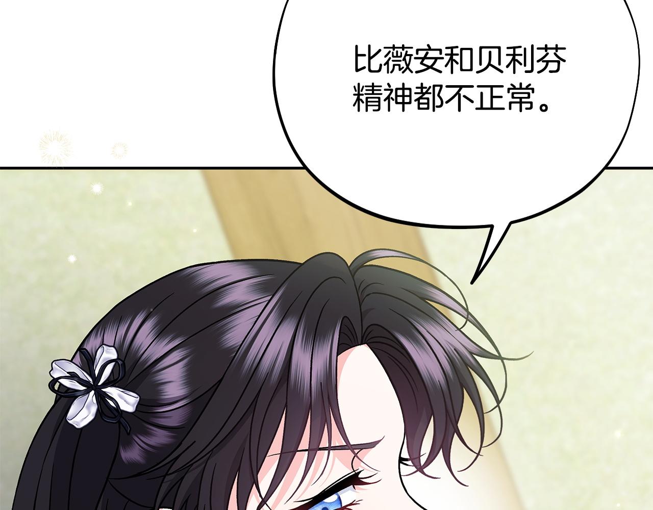 第78话 善良的坏人149