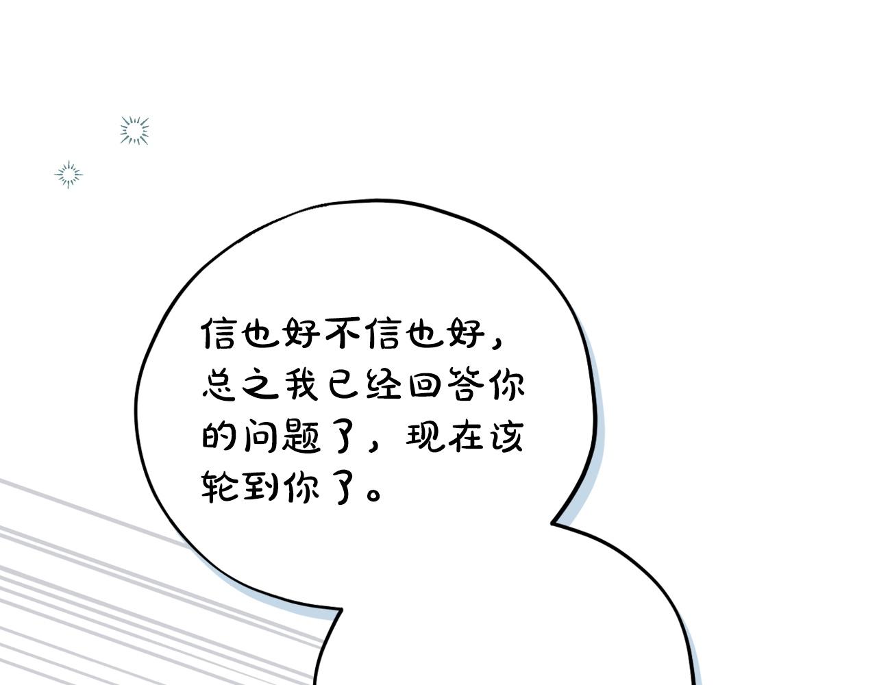 第78话 善良的坏人152
