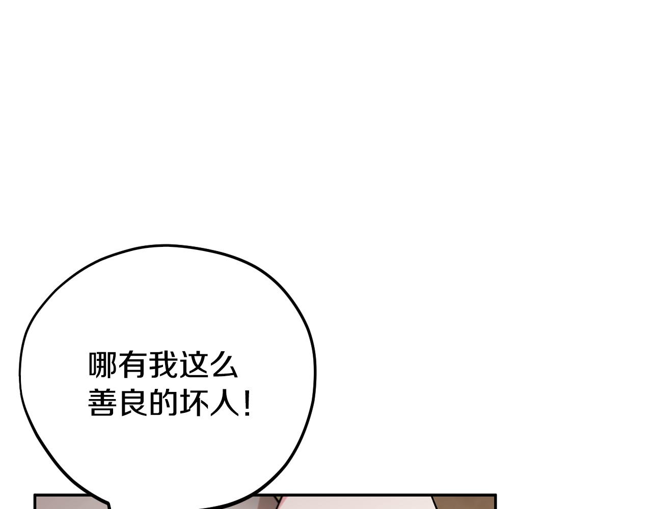 第78话 善良的坏人171