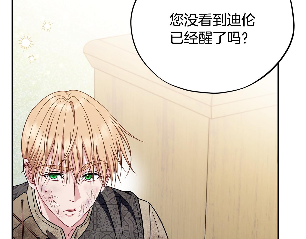 第78话 善良的坏人190