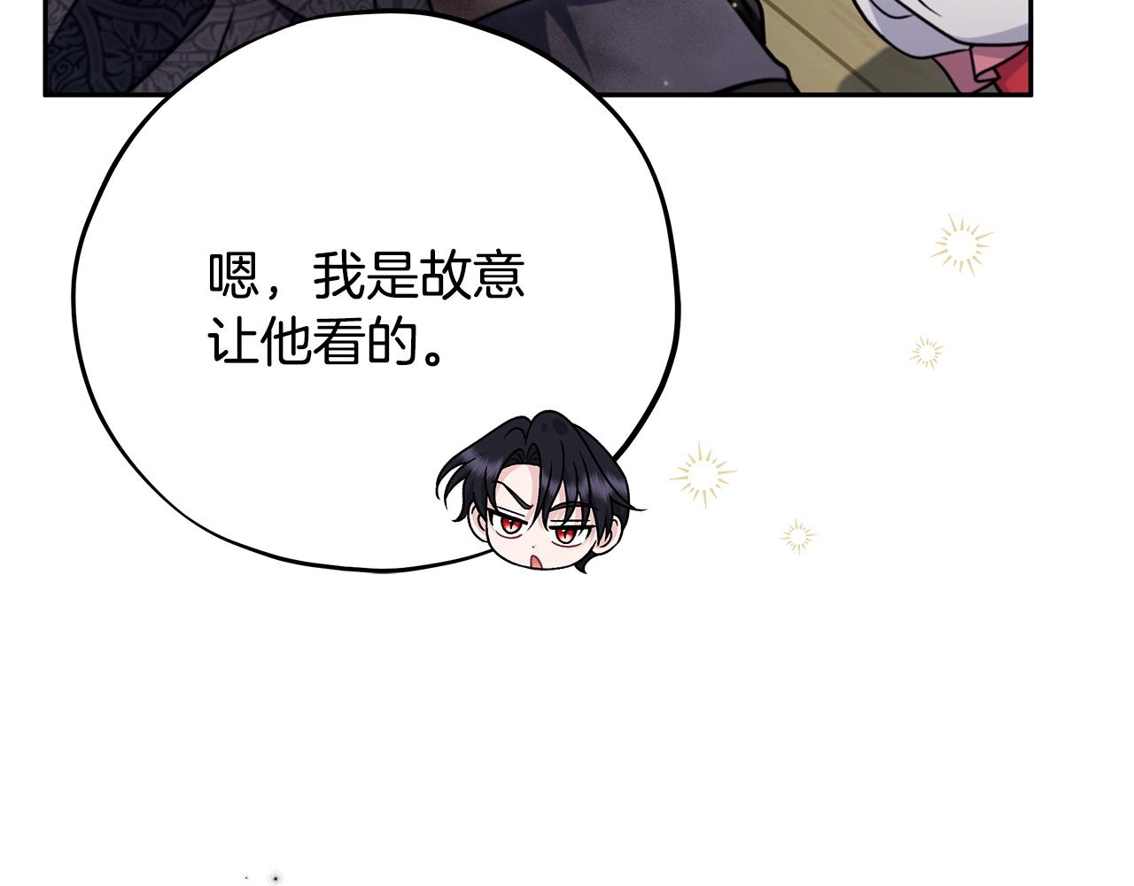 第78话 善良的坏人192