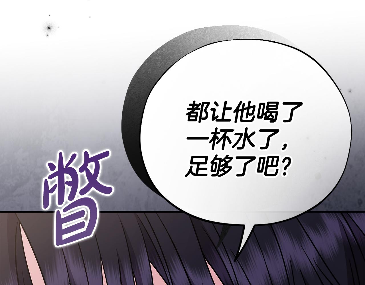 第78话 善良的坏人193