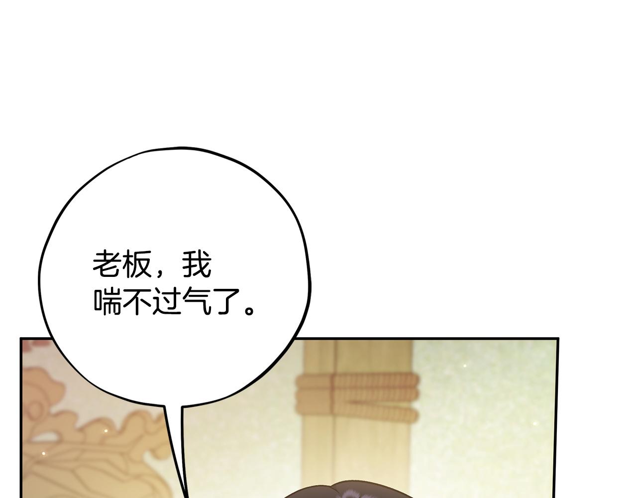 第78话 善良的坏人206