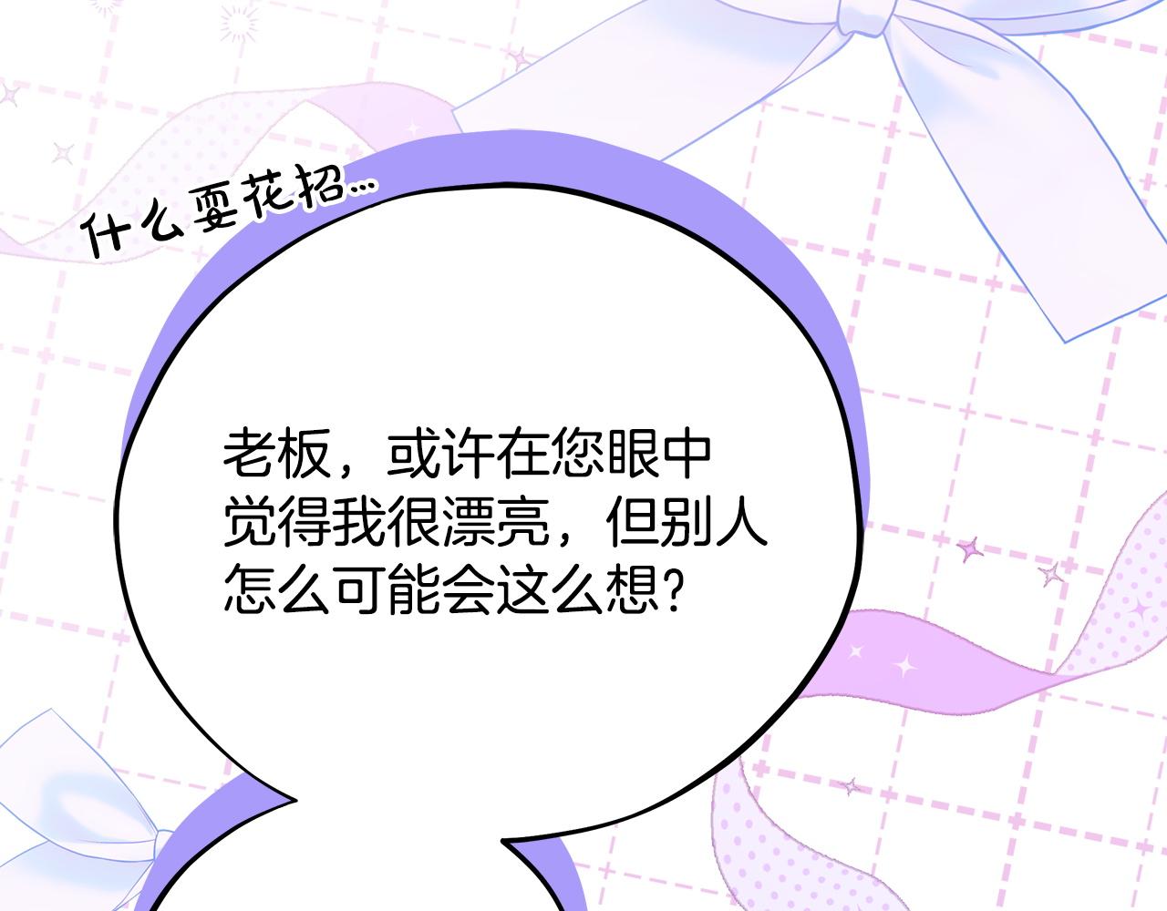 第78话 善良的坏人209