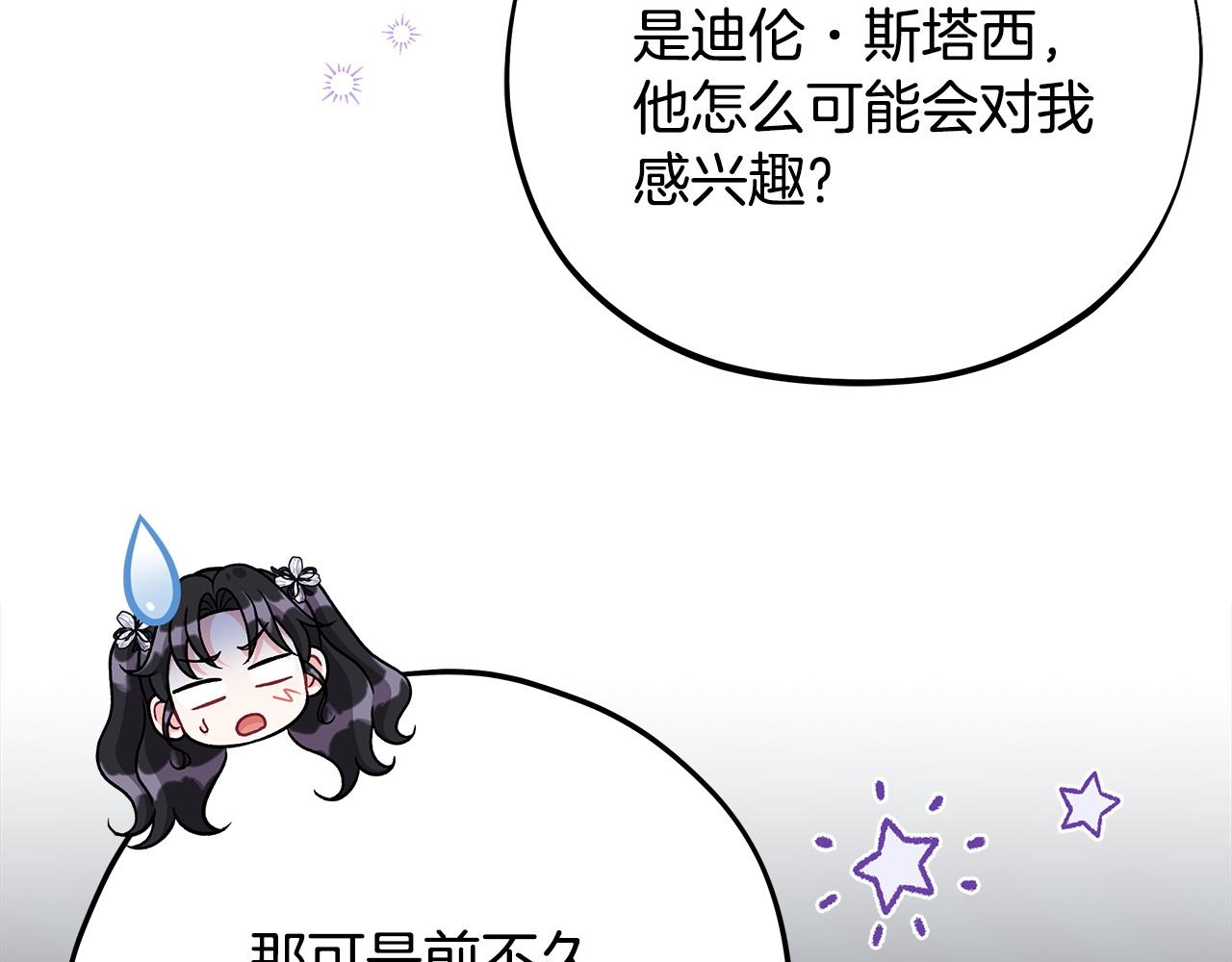 第78话 善良的坏人220