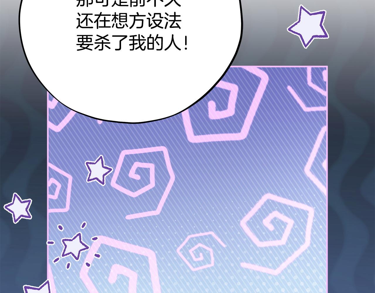 第78话 善良的坏人221