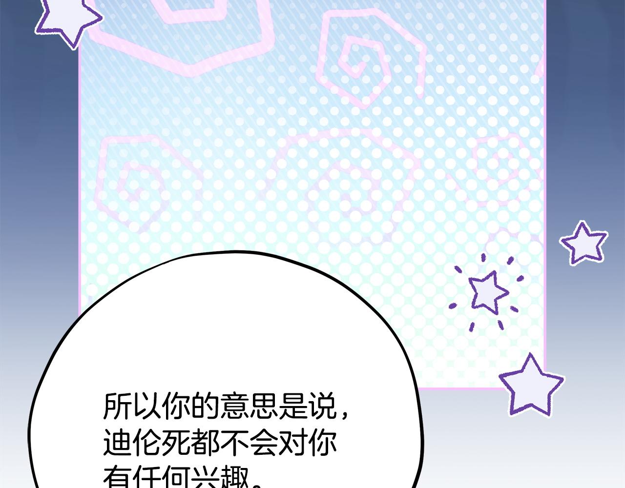 第78话 善良的坏人222