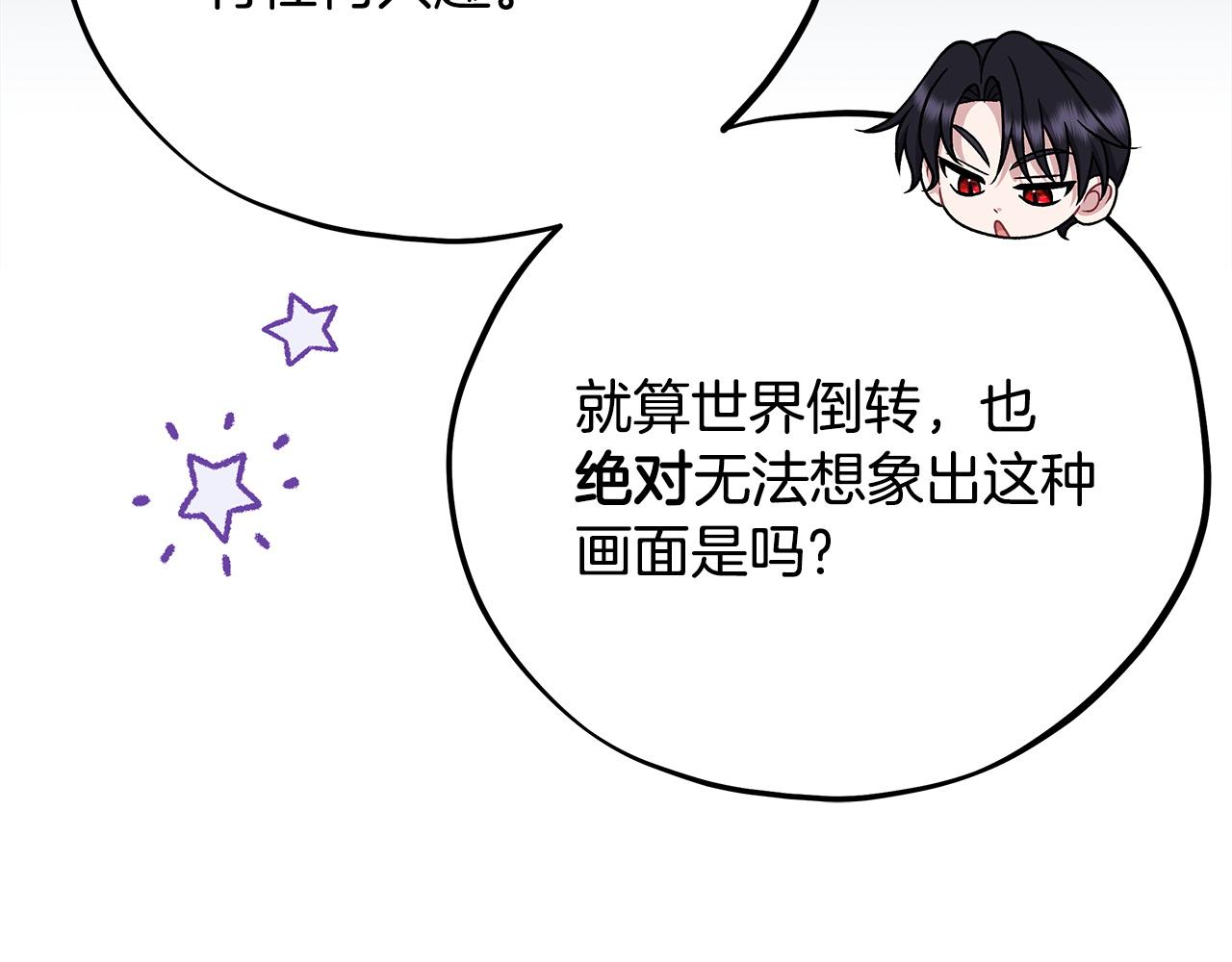 第78话 善良的坏人223