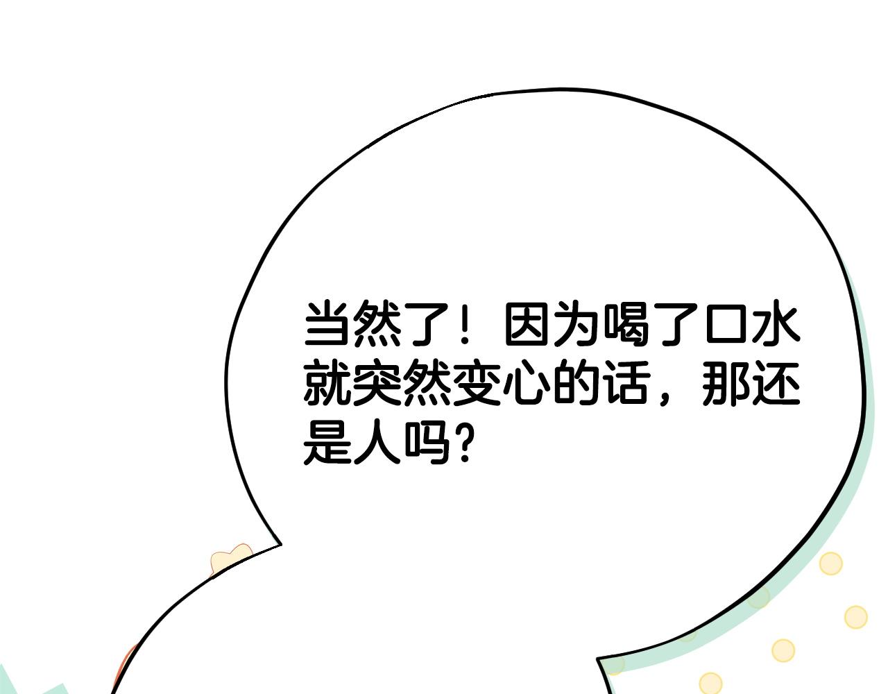 第78话 善良的坏人225