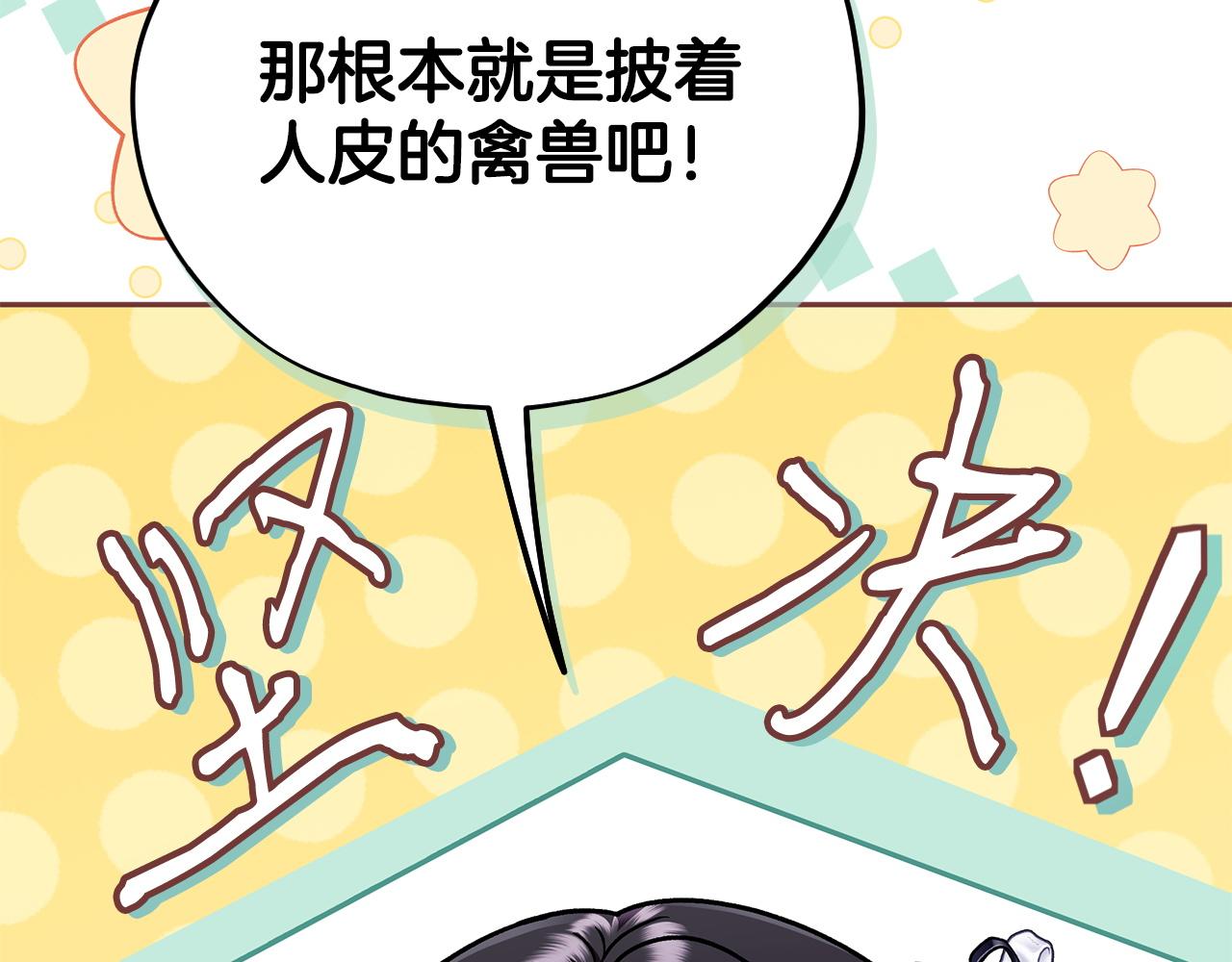 第78话 善良的坏人226