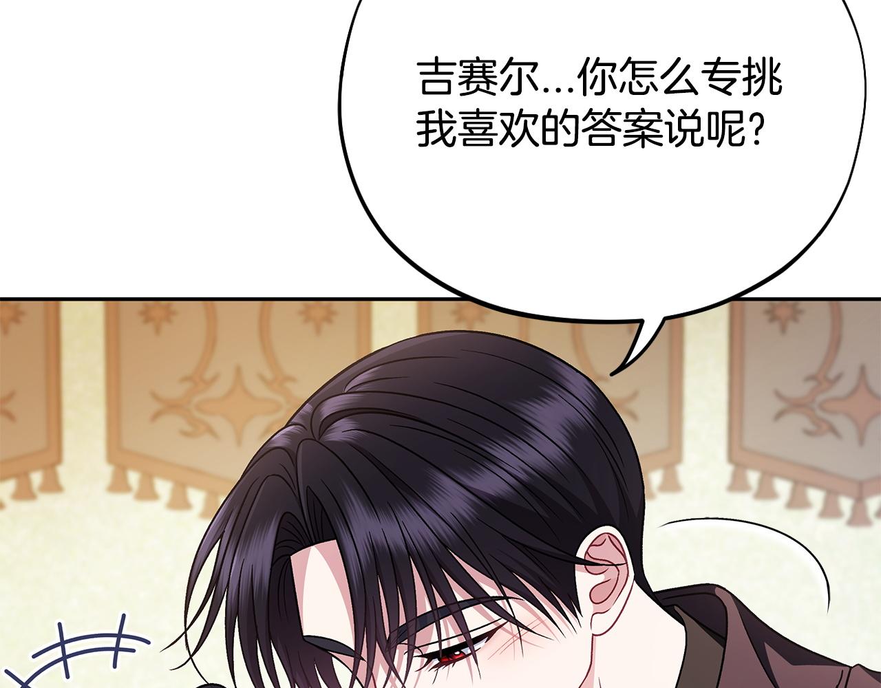 第78话 善良的坏人230