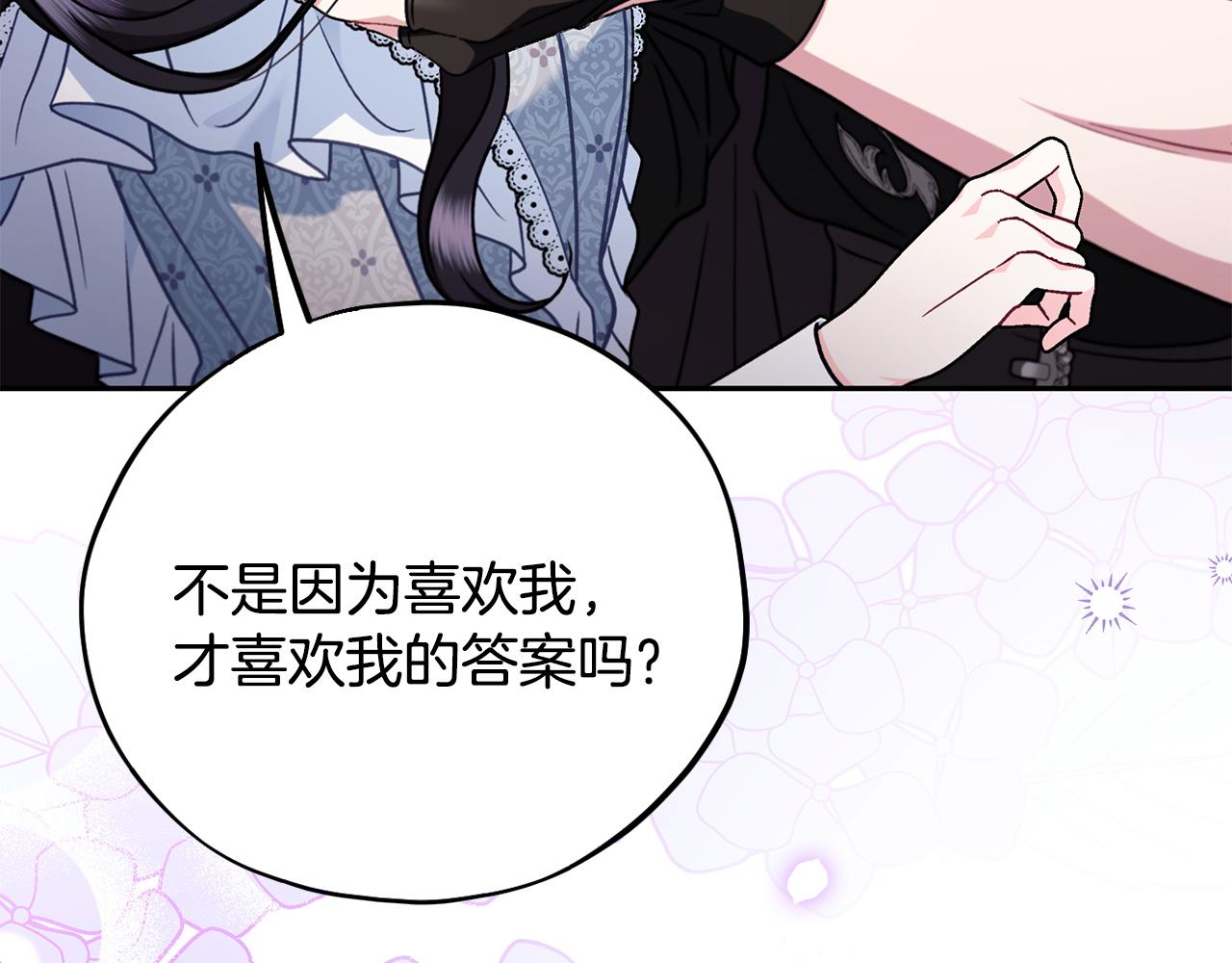 第78话 善良的坏人232