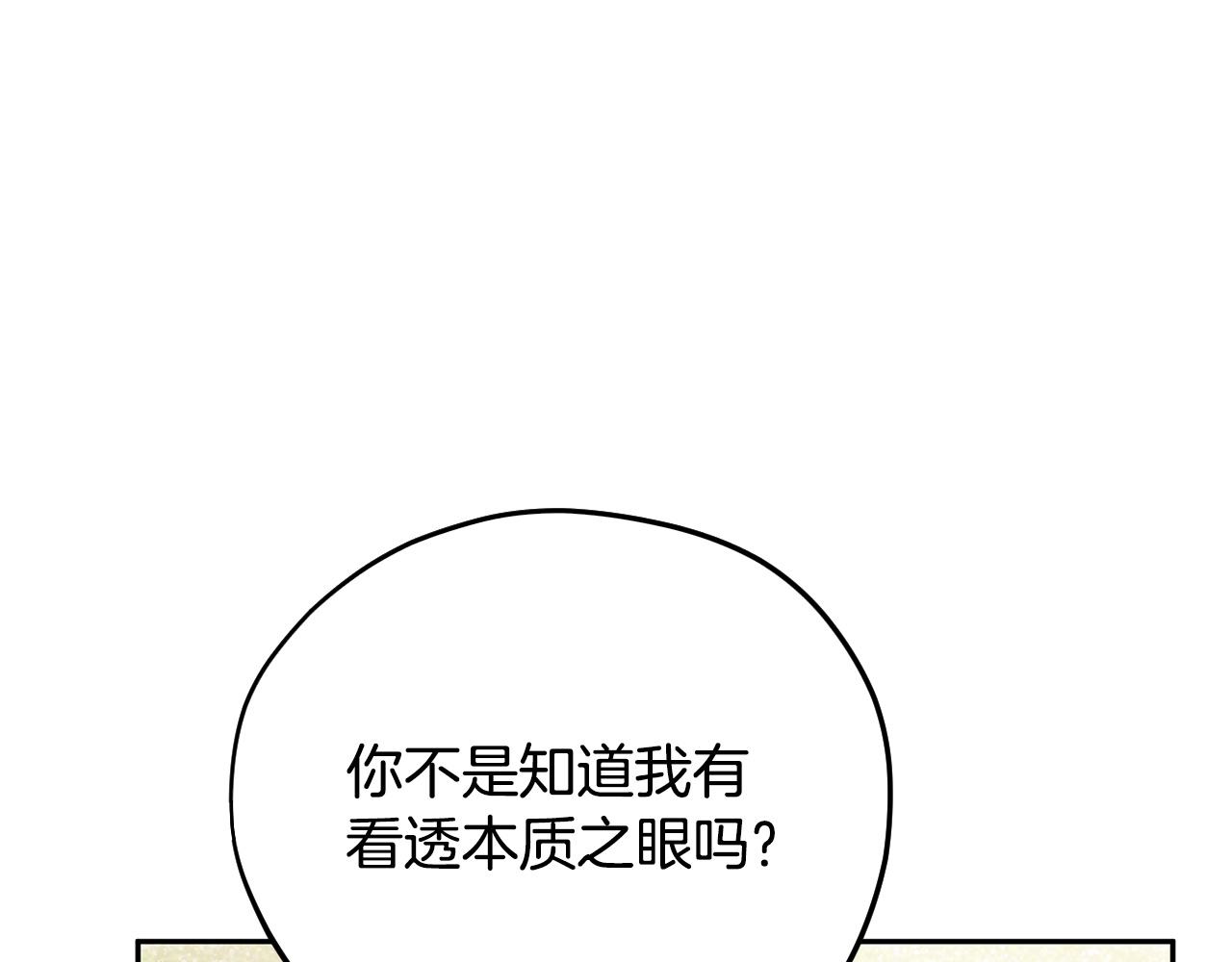 第78话 善良的坏人25