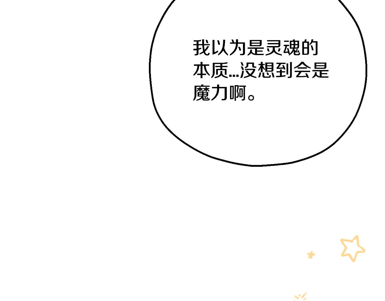 第78话 善良的坏人28
