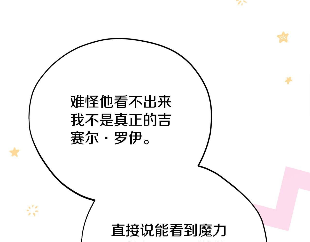 第78话 善良的坏人29