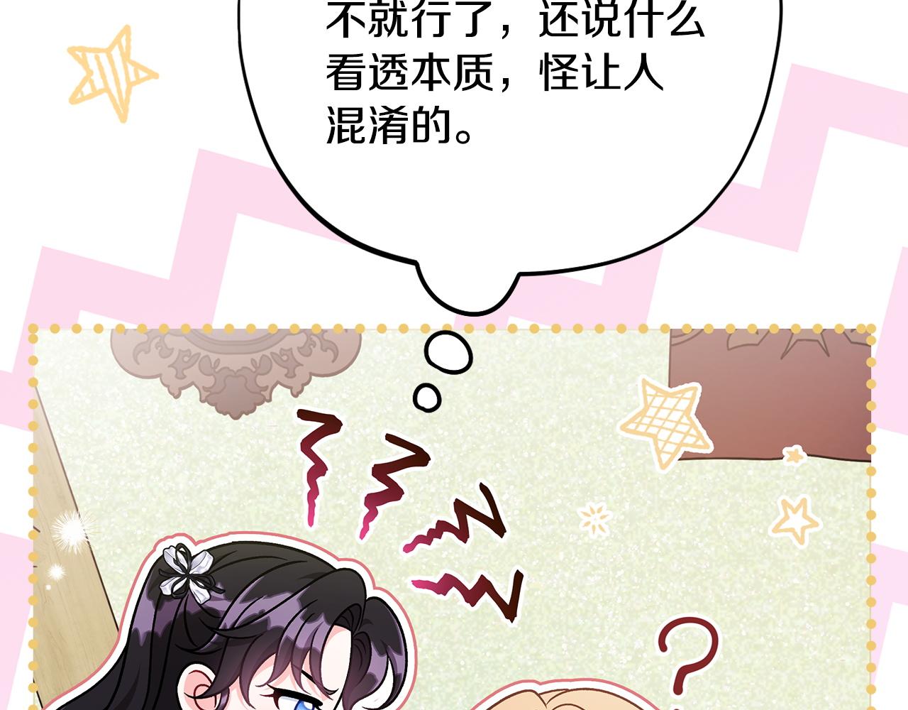 第78话 善良的坏人30