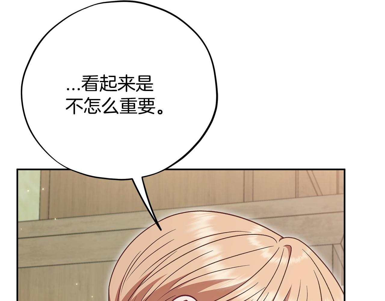 第78话 善良的坏人39