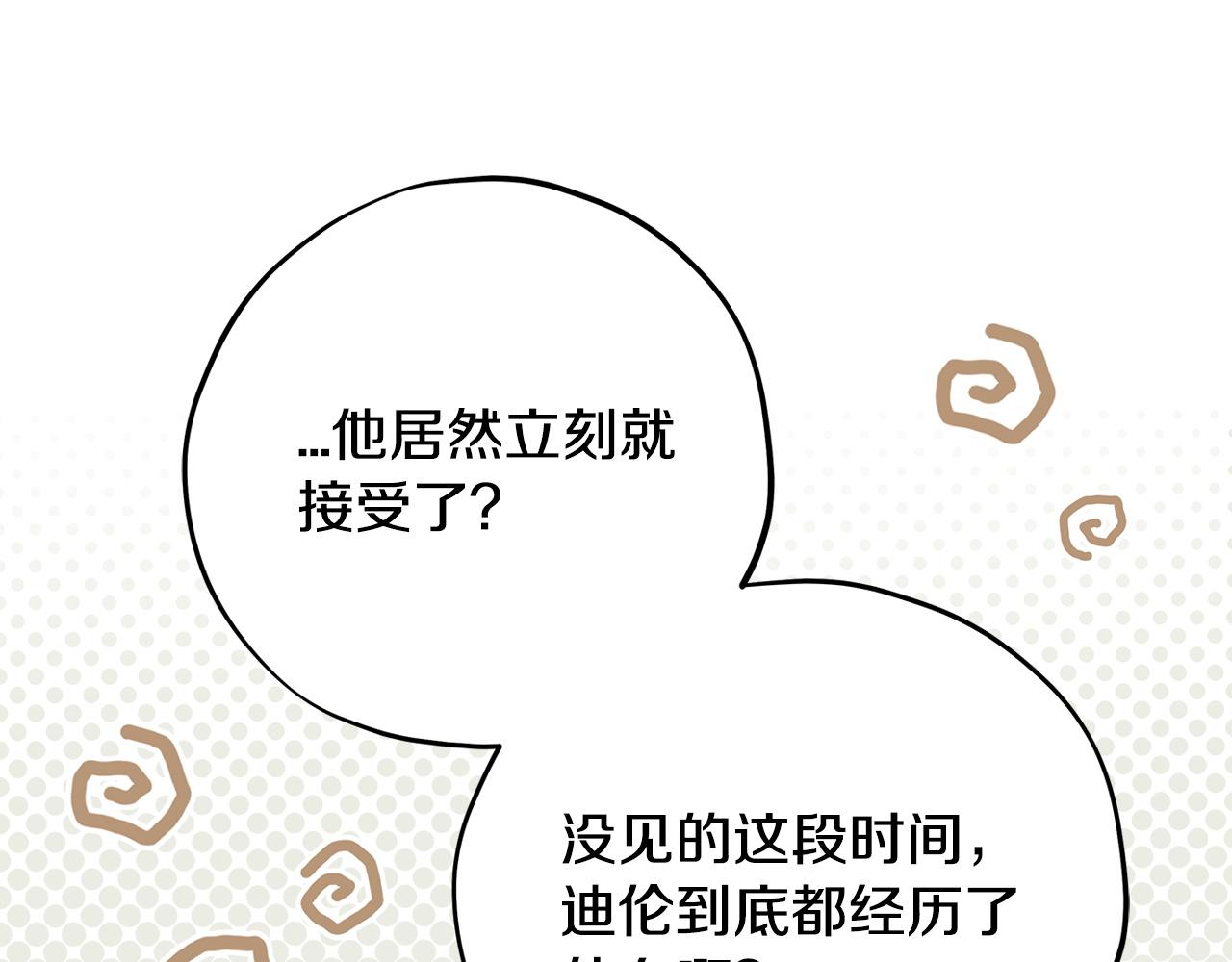 第78话 善良的坏人42