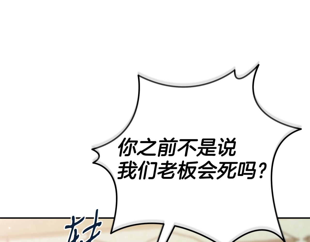 第78话 善良的坏人55