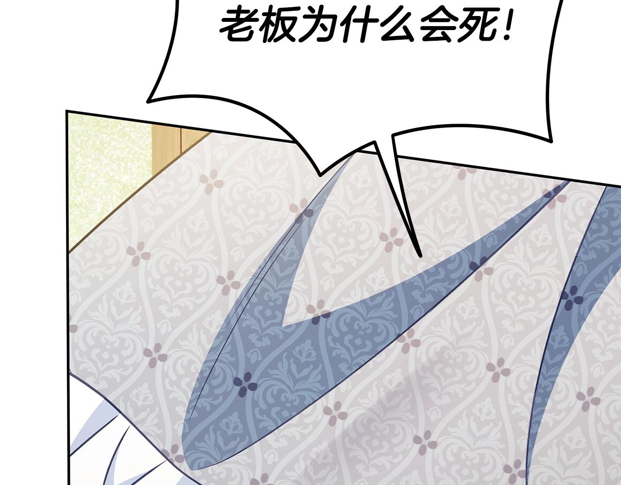 第78话 善良的坏人59