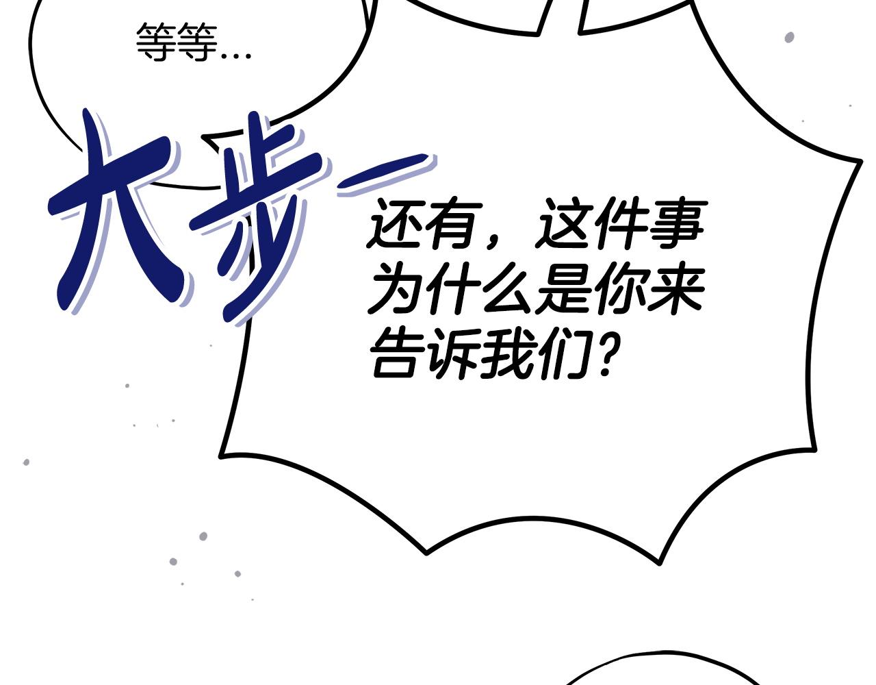 第78话 善良的坏人61