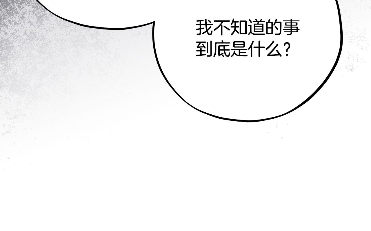 第78话 善良的坏人70