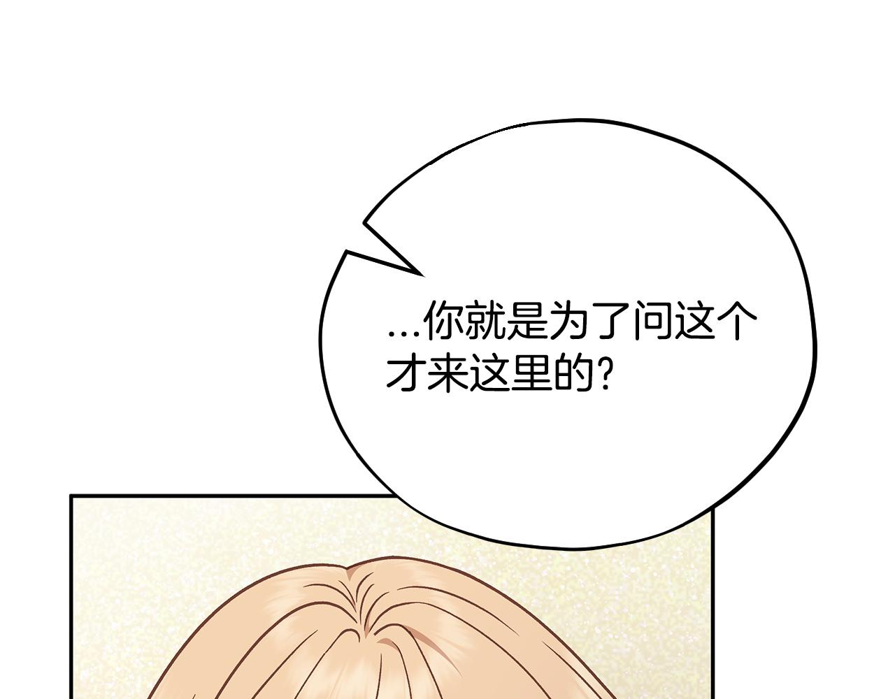第78话 善良的坏人71