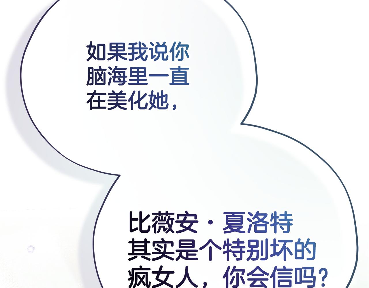 第78话 善良的坏人74