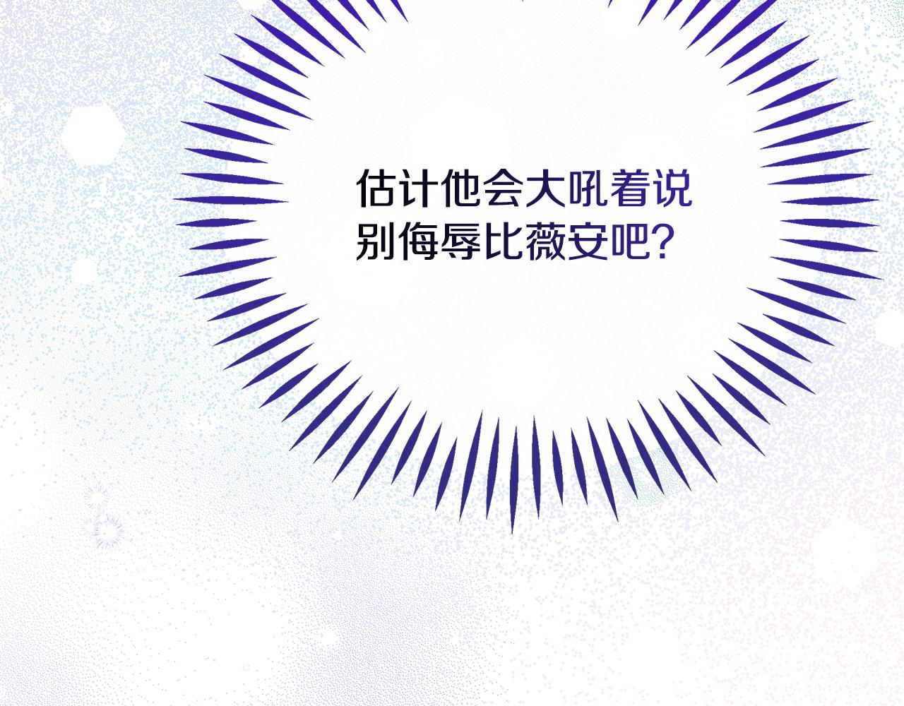 第78话 善良的坏人78