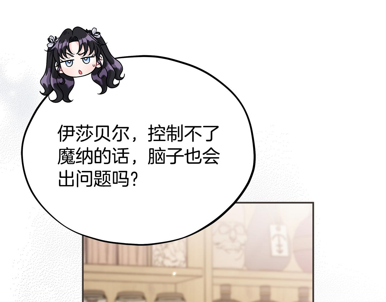 第78话 善良的坏人83