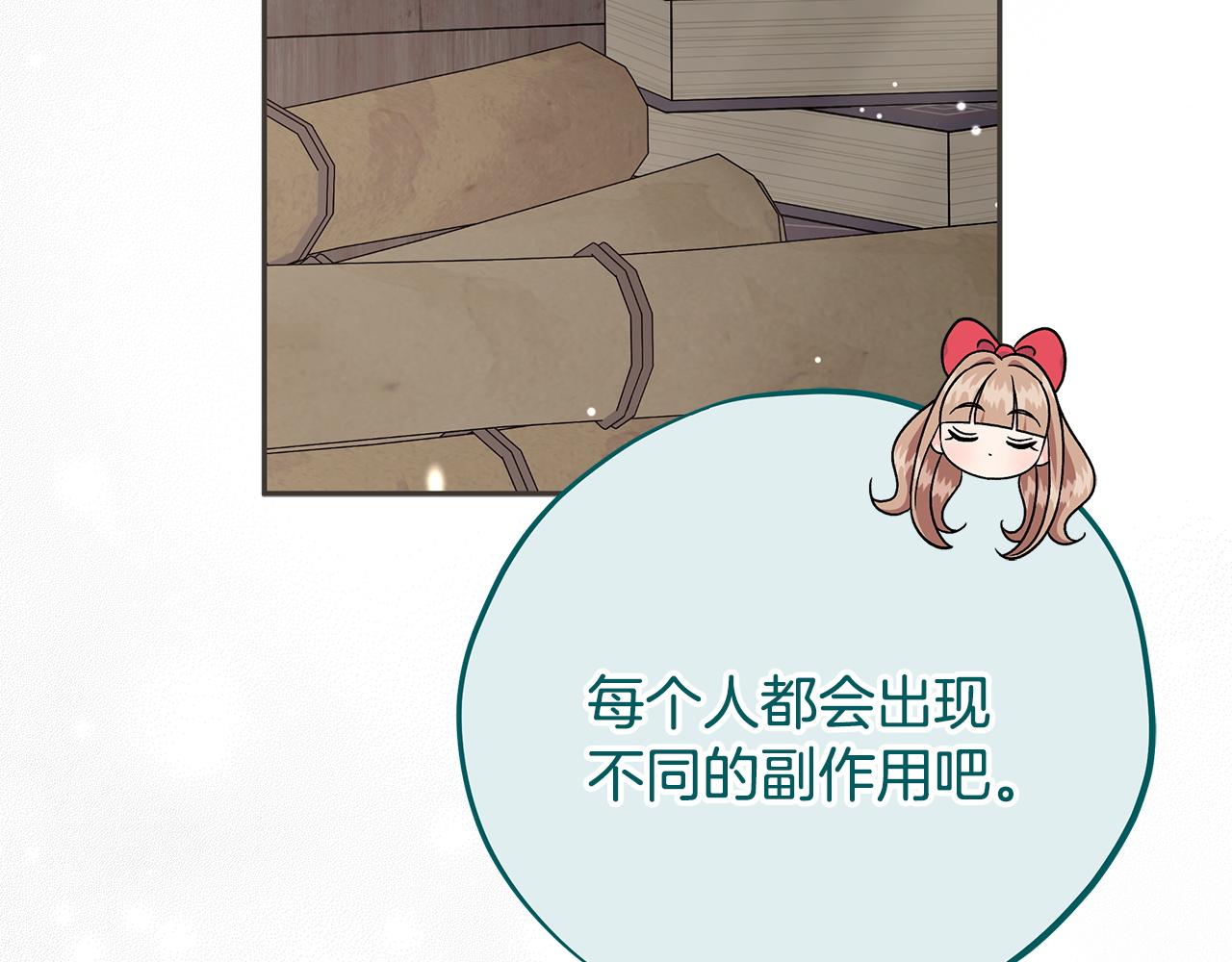 第78话 善良的坏人85
