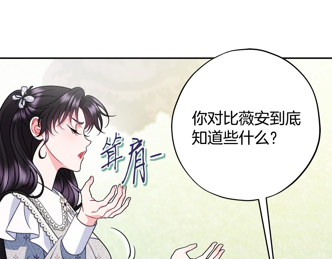 第78话 善良的坏人87